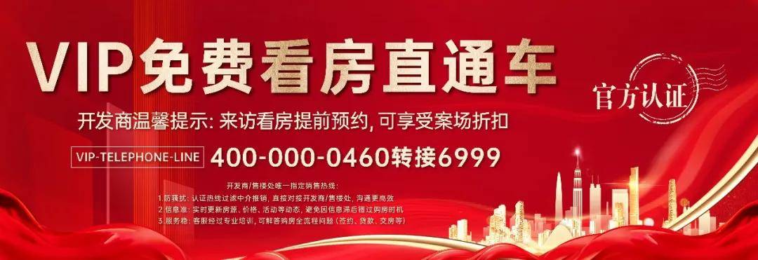 太仓·锦上和风云庭官方售楼处电话(锦上和风云庭)官网首页-锦上和风云庭营销中心欢迎您-楼盘详情•最新价格-户型图-容积率@2026.3.28售楼处AI热搜